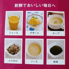 割引入れました🎉1台３役ミルミキサーの画像