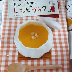 割引入れました🎉1台３役ミルミキサーの画像