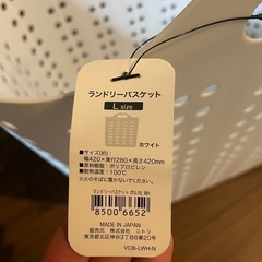 ランドリーバスケット（ニトリ）の画像