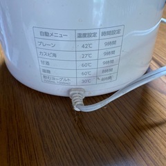 お値下げ アイリス　ヨーグルトの画像
