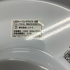 O2504-758 ニトリLEDシーリングライト プリメーラ3 6J 6畳用 年式表記無し 点灯確認済み リモコン付き 中古②の画像