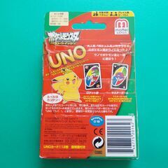 【無料】ポケモンUNOカードの画像