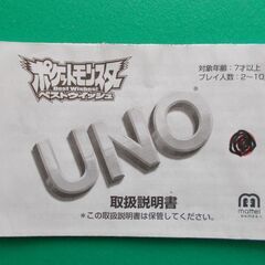 【無料】ポケモンUNOカードの画像