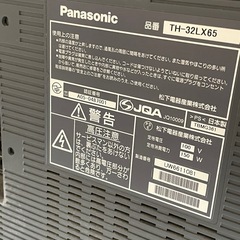 値下げ　パナソニック　VIERA 液晶テレビ　　の画像