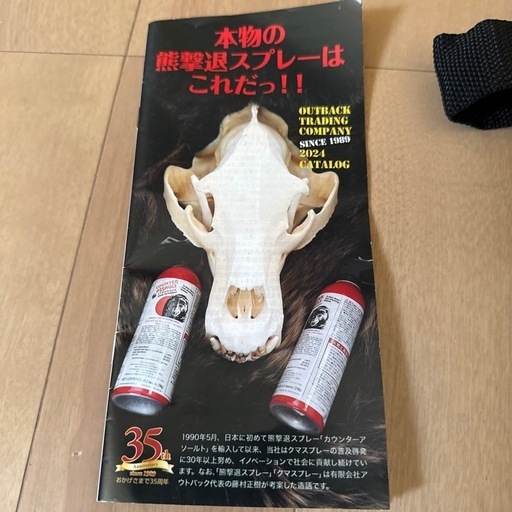OUTBACK 熊撃退スプレー カウンターアソールト230g アルデ携帯ホルスターセット 熊よけ 熊スプレー CA230&H