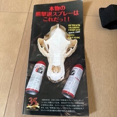 OUTBACK 熊撃退スプレー カウンターアソールト230g アルデ携帯ホルスターセット 熊よけ 熊スプレー CA230&Hの画像