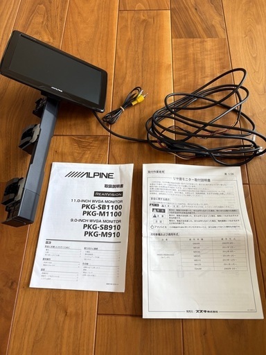 リヤ席モニター、PKG-M910、ALPINE