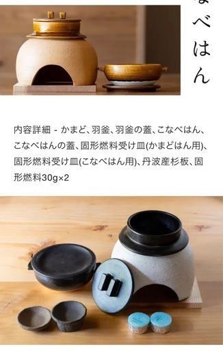 かまどはん