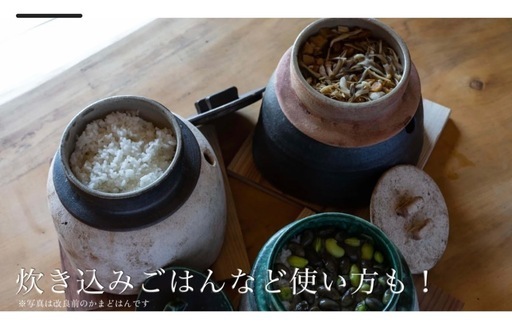 かまどはん