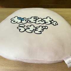 おぱんちゅうさぎ しまむら クッションの画像