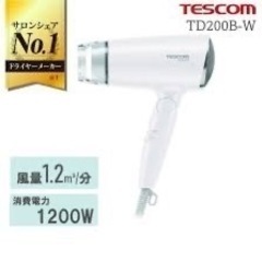 テスコム&マイナスイオンドライヤーヘアドライヤー