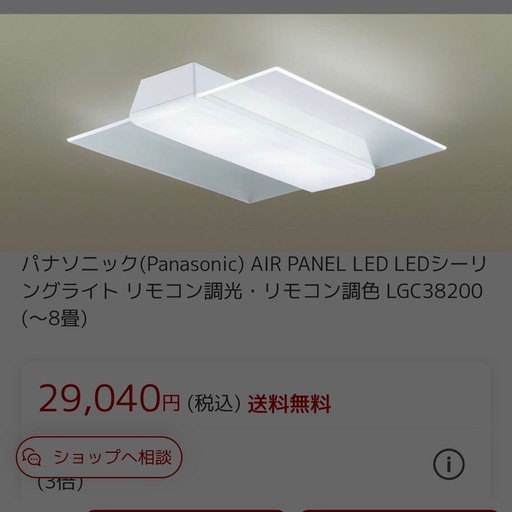Panasonic パルック　8畳用