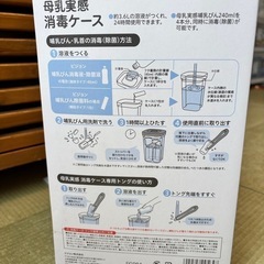 消毒ケースの画像