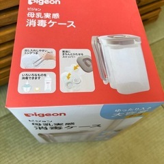 消毒ケースの画像