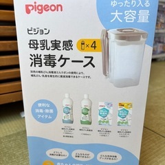 消毒ケースの画像