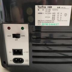 小型冷温庫の画像