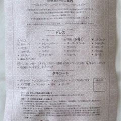 ウェディングドレス
一式の画像