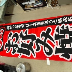 のぼり　お好み焼き
