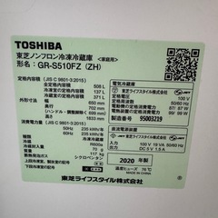 TOSHIBA 冷蔵庫の画像