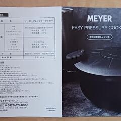 電子レンジ専用　圧力鍋の画像