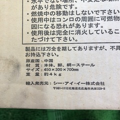 アウトドア用　バーベキューコンロの画像