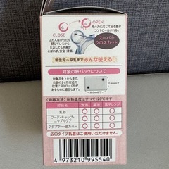 【美品】紙パック用乳首　外出用・災害用に！　説明書有の画像