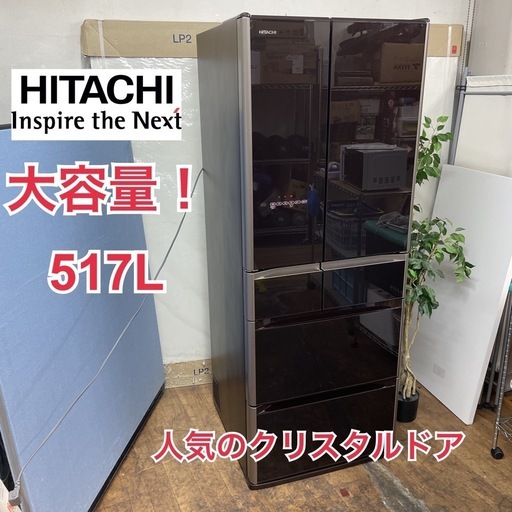 トレファクマーケット久喜店】MITSUBISHI 2ドア冷蔵庫 146L 2024年製