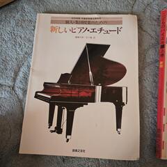 子どもバイエルの画像