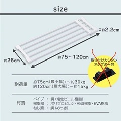 【アイリスオーヤマ】伸縮つっぱり棚ホワイトの画像