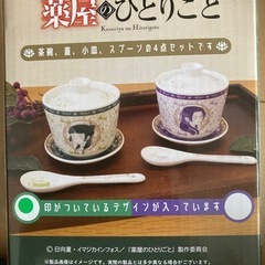 薬屋のひとりごと　茶器セット