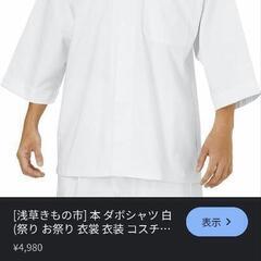 担ぎ手募集