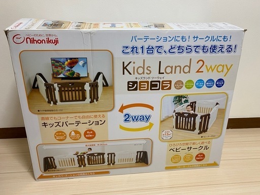 【公式サイト】正規ブランド品通販 日本育児 2way ベビーサークル ショコラ キッズパーテーション その他