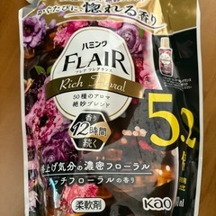 フレアフレグランス