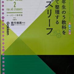 中学2年生の5教科をまとめて整理するルーズリーフ