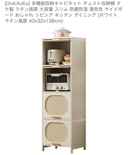 【新品】多機能収納キャビネット チェスト収納棚 タケ製 ラタン風扉 大容量 スリム 防塵防湿 通気性 サイドボード おしゃれ リビング