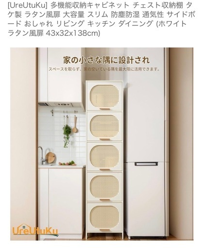 【新品】多機能収納キャビネット チェスト収納棚 タケ製 ラタン風扉 大容量 スリム 防塵防湿 通気性 サイドボード おしゃれ リビング
