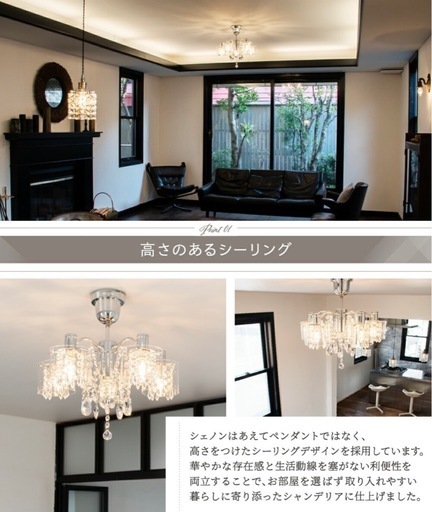 シャンデリア　