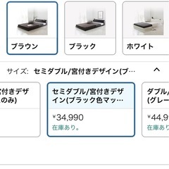 売買済み　セミダブル　床置きタイプの画像