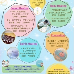 ヒーリング体験イベント【Movement！ 〜わたしの中に新風を吹かせる〜】 - 佐久市
