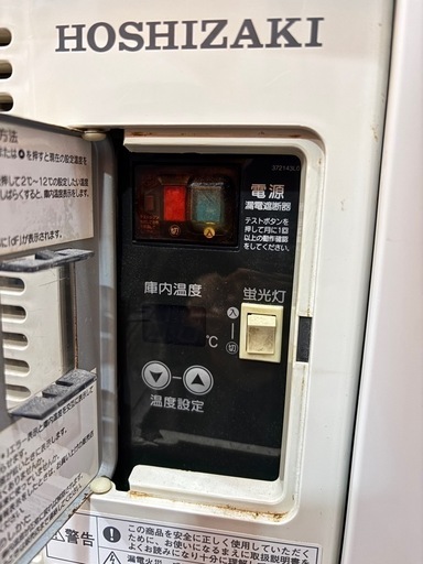 ホシザキ冷蔵ショーケース