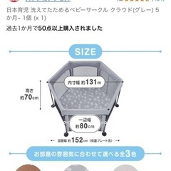 折りたたみベビーサークルの画像