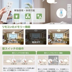 新品　シーリングファンライト led ファン付き照明 扇風機 リモコンの画像
