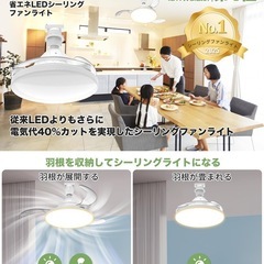 新品　シーリングファンライト led ファン付き照明 扇風機 リモコンの画像