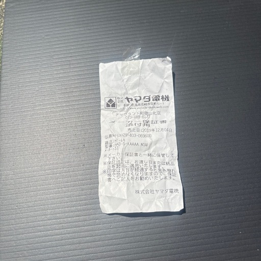 ニンテンドースイッチ