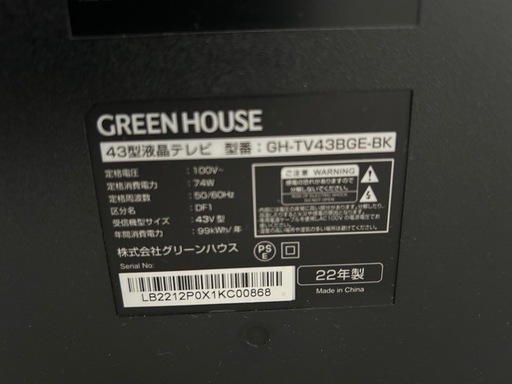 Green house 液晶テレビ43型　2022年製