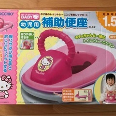 キティーちゃん　キッズ用補助便座の画像
