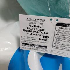 ハンギョドン BIGぬいぐるみの画像