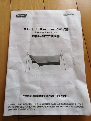 Coleman(コールマン) タープ XPヘキサタープ S (ひきめん) 徳永