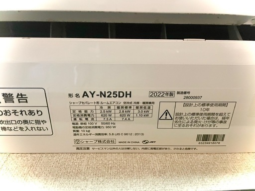 【購入者決定しました】エアコン　2022年製