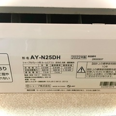 【購入者決定しました】エアコン　2022年製の画像